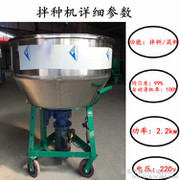 供應重慶貴州四川銷售50公斤 100公斤 150公斤 300公斤立式小型拌種機 玉米拌種機 小麥拌種機