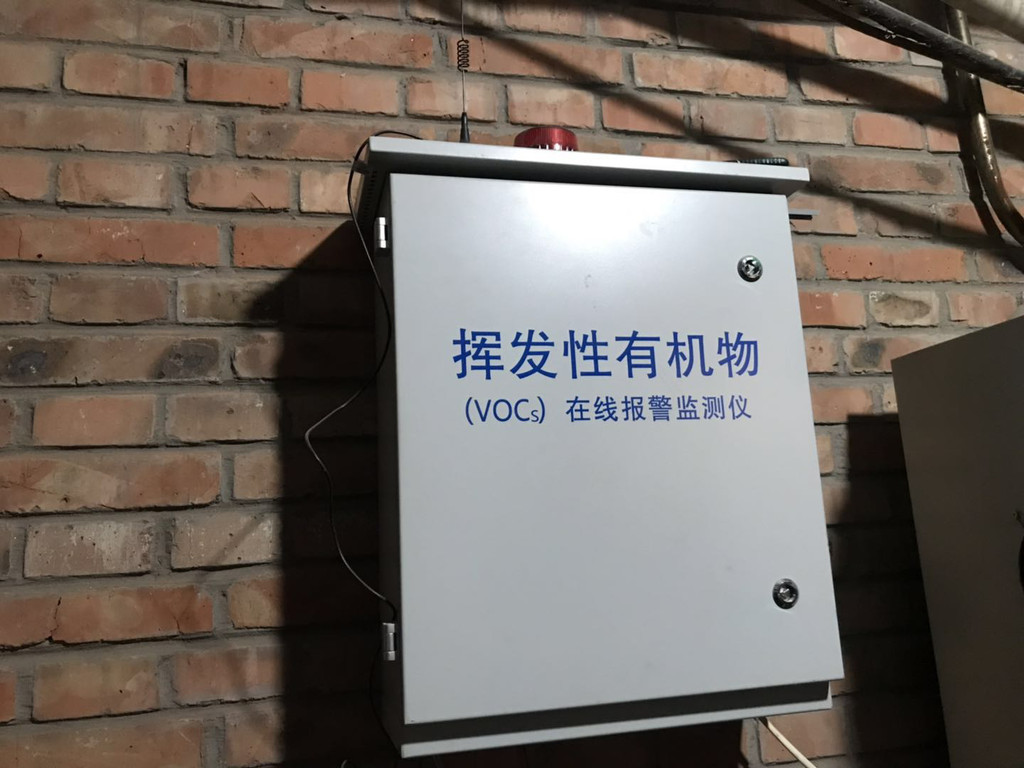 北京華智宇 VOC廢氣監測系統，煙道專用VOC報警裝置，VOCS在線監測，VOC在線監測，在線監測系統，在線監測